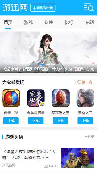全方位解析游迅游戏盒安卓新版v1.0.8——下载、功能与体验