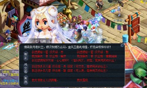 梦幻西游 金风玉露此相逢，炽云染缎烨华浓——七夕锦衣礼盒浪漫来袭