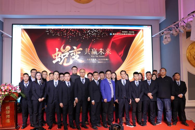 重庆志烨实业2019年度盛典圆满落幕 烨游网络精彩亮相