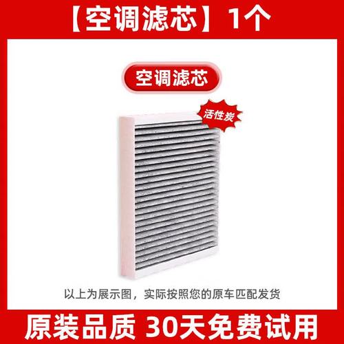 2025新款淘游适配S7空调滤芯评测 原厂原装活性炭，烨游网络品质之选
