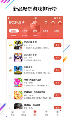 虫虫助手与烨游网络 2021年的游戏生态合作回顾